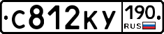 С812КУ190 - 