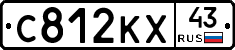С812КХ43 - 