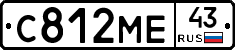 С812МЕ43 - 