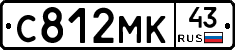 С812МК43 - 