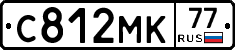 С812МК77 - 