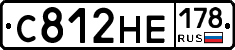 С812НЕ178 - 