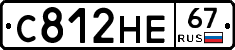 С812НЕ67 - 