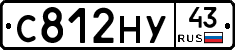 С812НУ43 - 