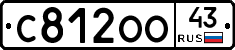 С812ОО43 - 