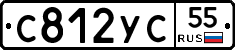 С812УС55 - 