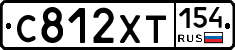 С812ХТ154 - 