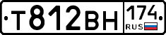 Т812ВН174 - 