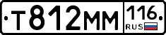 Т812ММ116 - 