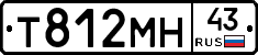 Т812МН43 - 