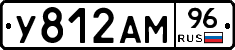 У812АМ96 - 