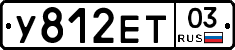 У812ЕТ03 - 