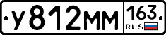 У812ММ163 - 
