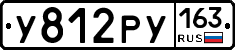 У812РУ163 - 