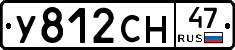 У812СН47 - 