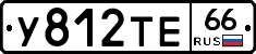 У812ТЕ66 - 