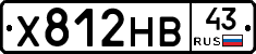 Х812НВ43 - 