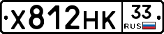 Х812НК33 - 