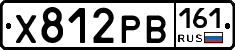 Х812РВ161 - 