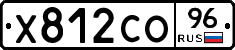 Х812СО96 - 
