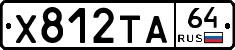 Х812ТА64 - 
