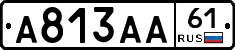 А813АА61 - 
