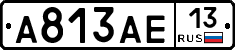 А813АЕ13 - 