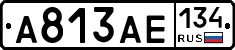 А813АЕ134 - 