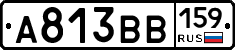 А813ВВ159 - 