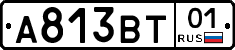 А813ВТ01 - 