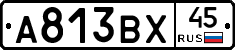 А813ВХ45 - 