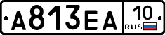 А813ЕА10 - 