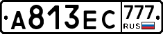 А813ЕС777 - 