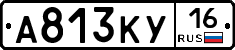 А813КУ16 - 