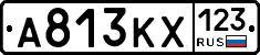 А813КХ123 - 