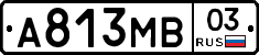 А813МВ03 - 