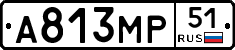 А813МР51 - 