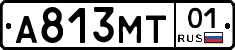 А813МТ01 - 