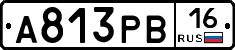 А813РВ16 - 
