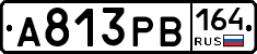 А813РВ164 - 