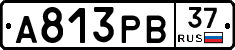 А813РВ37 - 