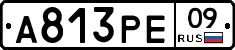 А813РЕ09 - 