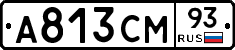 А813СМ93 - 