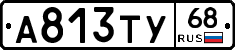 А813ТУ68 - 