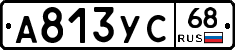 А813УС68 - 