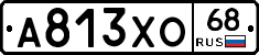 А813ХО68 - 