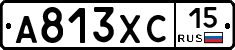 А813ХС15 - 