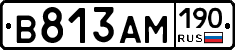 В813АМ190 - 