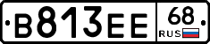 В813ЕЕ68 - 