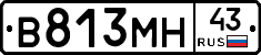 В813МН43 - 